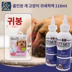 강아지 귀세정제 자이목스 4oz (118ml), 118ml 귀세척액 118ml(24/9), 1개, 118ml - 자이목스