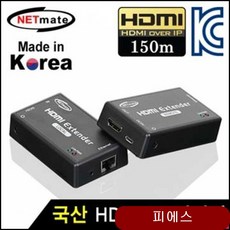 NM-QMS3107 HDMI 1대1 IP 리피터 로컬+리모트 랜케이블30m opae