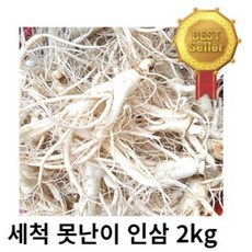 인삼 못난이 인삼 5년근 6년근 2kg 파지 못난이 삼계탕 인삼 홍삼 못난이 인삼 2kg 홍삼용