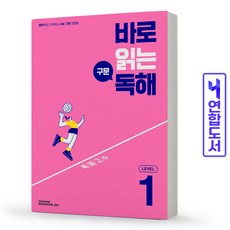 바로푸는문법level2