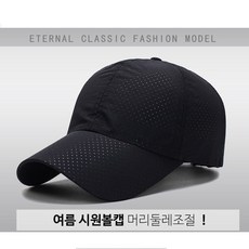 시원한여름레옹모자