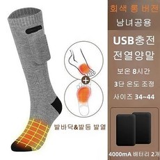 JENMV 발열양말 남녀공용 USB 충전식 온열양말 3단 온도조절 가능 따뜻한 겨울 발열 양말 세탁가능 방한양말 낚시양말 야외/캠핑/스키 롱 양말 겨울 양말, 그레이-롱 양말, 양말 2켤레+배터리 4개