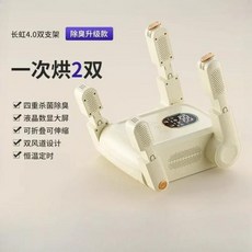 국산무선신발건조기 휴대용살균건조기 부츠건조 망건조기 전문 신발 건조 기계 탈취 및 살균 가정용 성인용 베이킹 유물., AU, Ivory Yellow