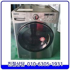 드럼세탁기중고