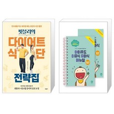 자기주도이유식유아식매뉴얼