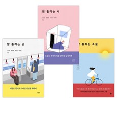 현대청소년소설창비