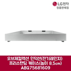 LG전자 엘지 정품 오브제컬렉션 인덕션 전기레인지 프리스탠딩 케이스 BEI3WWQT 제품 순정품