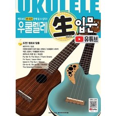 플라잉타이거우쿨렐레