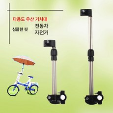 전기차 선탠 자전거 우산꽂이 우산꽂이 전동차 두꺼운 파라솔 스탠드 유모차 우산꽂이, 신축 일자핏, 1개