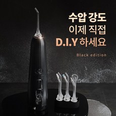 에어굿즈구강세정기