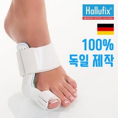 할루픽스무지외반증교정기