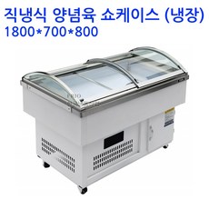 양념냉장고