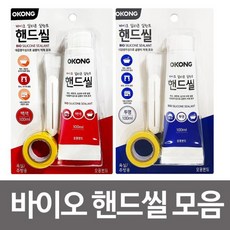º루카스몰º 오공 바이오 핸드씰(선택) 100ml 실리콘 곰팡이억제 ◇ 실리콘 보수재 실리콘실란트 욕실용실란트 백색실리콘 투명실리콘 틈새보수 가정용실리콘 욕조실리콘 메꾸미 메꿈씰, ▽실리콘 백색▽