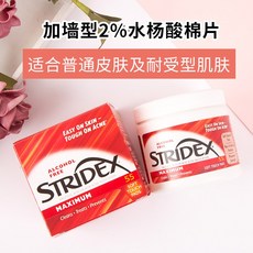 스트라이덱스레드