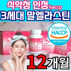  말 엘라스틴 3세대 식약청 HACCP 인증 말 항인대 말 유래 추출 데스모신 이소데스모신 초 저분자 어린 피쉬 콜라겐 300달톤 히알루론산 식약처 해썹 인정 먹는 에라스틴 엘라스틱, 60정, 12개 