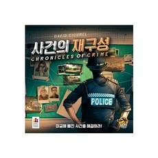 코리아보드게임 사건의 재구성