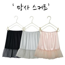 나날샵 레이스속치마 망사속치마 원피스속치마 쉬폰속치마 실크속치마 여성속치마 y존속치마 비치웨어 이너 잠옷 레이스속치마