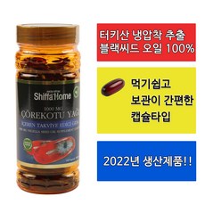 천기누설2022