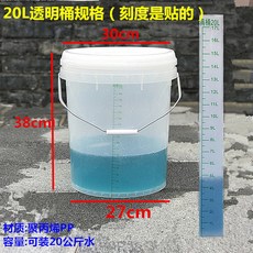 20L 양동이 눈금있는 기름통 투명 물통 계량 말통 바케스 버켓 눈금, 20L 풀 투명 배럴 눈금선 1마리, 1개