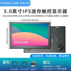 휴대용 디스플레이 7인치 HDMI 인터페이스 터치 스크린 소형 보조 포터모니터