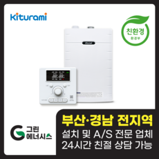 부산 사상 김해 양산 마산 창원 진해 울산 해운대구 동래구 수영구 부산진구 귀뚜라미 온도 조절기 온도제어기