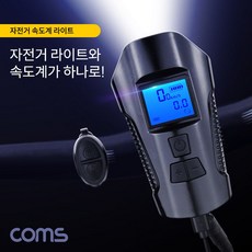 led속도계