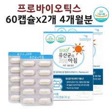 파마 젠유산균 프로바이오틱스 마이크로바이옴 식약처 인정 인증 알약 캡슐