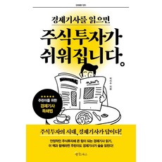 미시경제연습문제와해답