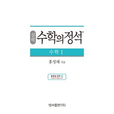 성인사고력수학책