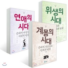 연애시대