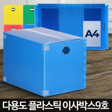 이사용박스대여