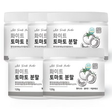 하얀 화이트 토마토 분말 가루 먹는 크리스탈