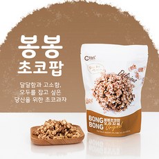 오늘도 유기농쌀과자 아기과자 봉봉초코팝