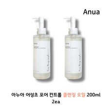 (정품) Anua 아누아 어성초 포어 컨트롤 클렌징 오일 1+1 블랙 화이트 피지제거 노폐물케어 모공케어 저자극성 오일 딥클렌징오일 피부진정효과 식물성오일, 2개, 200ml