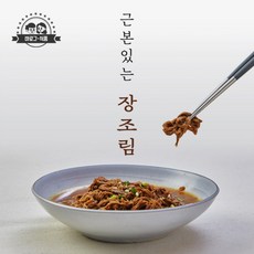 gs장조림