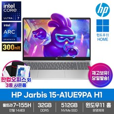 HP 노트북 Jarbis 15-A1UE9PA H1 32GB램 SSD512GB Win11 인텔 울트라7-155H 인강용 업무용, WIN11 Home, 32GB, 512GB, 실버