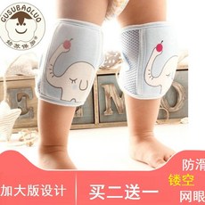 유아무릎보호대벨크로