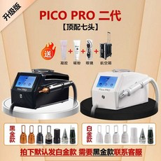 문신제거기 잡티 세트 레이저 기미
