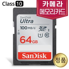 핫셀블라드LUNAR 리미티드에디션 64GB SD카드 - 핫셀블라드