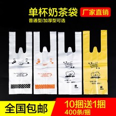 ShouMi 일회용 밀 크 티 두유 컵 봉지 콜라 음료 포장 싱글 더 블 배달 손가방 일반 투명 곰 400 개 / 묶음, 상세페이지 참조, 상세페이지 참조