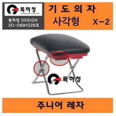 국산접이식의자