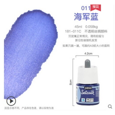 빼베오염색물감