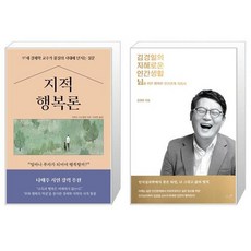 이스털린의역설