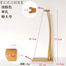 에스셀러 일본도거치대 사극 소품 칼받침 도검보관대 디스플레이
