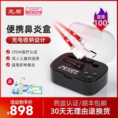 휴대식 비염 레이저 알레르기성 인두염 부비강염 적외선 신기, 블랙