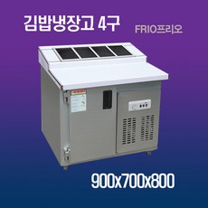 업소용 반찬냉장고 앞작업대 김밥토핑테이블냉장고 900 12001500