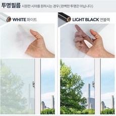 밖에서안이안보이는시트지