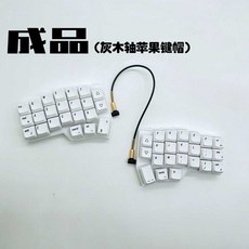 분리형 키보드 분리키보드 QMK RGBVIAL 코딩 스플릿, 1개, 화이트 쉘 및 애플 키캡