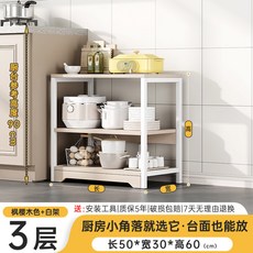 수납장 식탁 홈바 테이블 아일랜드수납장 보조 다용도, 베이스 3단 50cm 메이플 벚꽃+화이트 스탠드