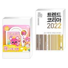 말문트기핑크퐁펜핫딜 TOP01